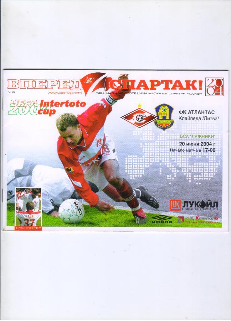 Спартак Москва Россия - Атлантас Клайпеда Литва 20.06.2004