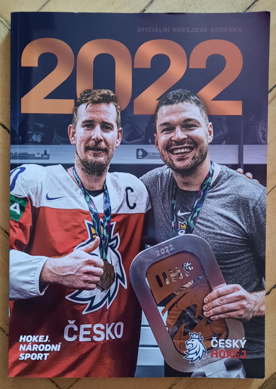2022 Чешский и мировой хоккей