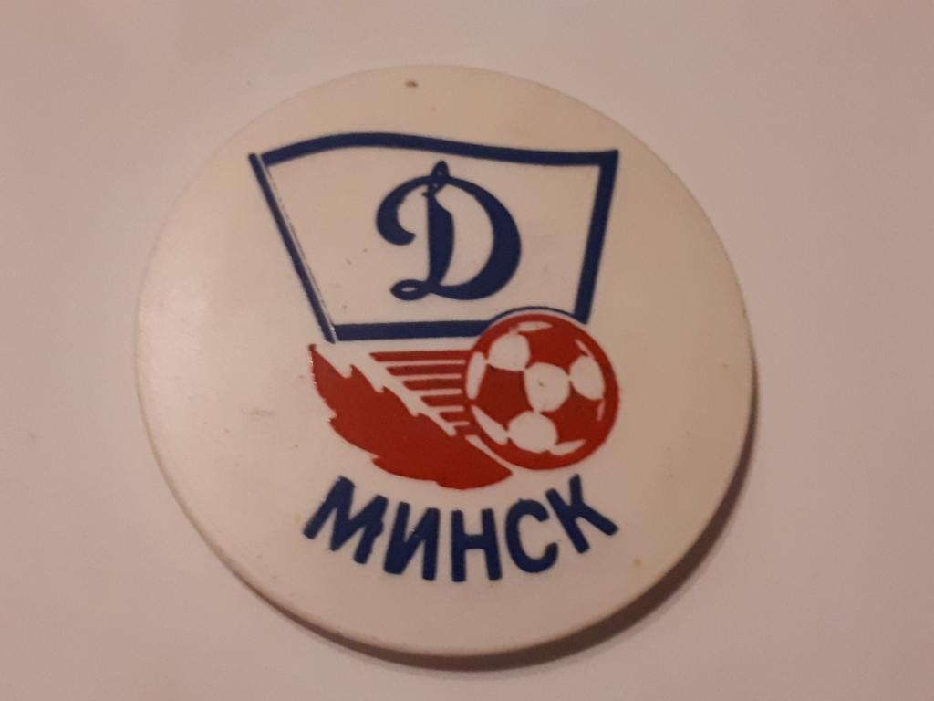 знак Динамо Минск