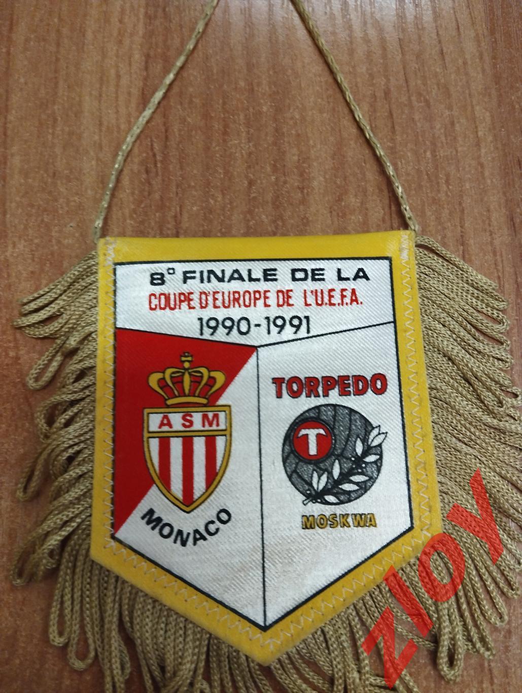 Кубок УЕФА 1990-1991 Монако - Торпедо Москва