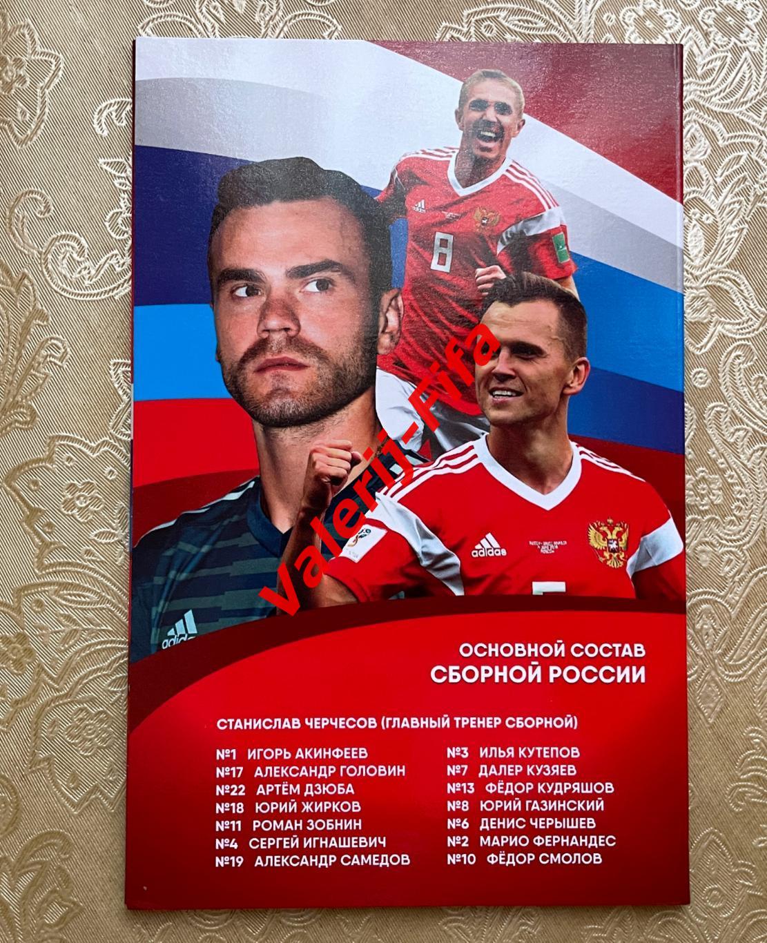 Альбом монет Сборная России Чм Fifa 2018 6