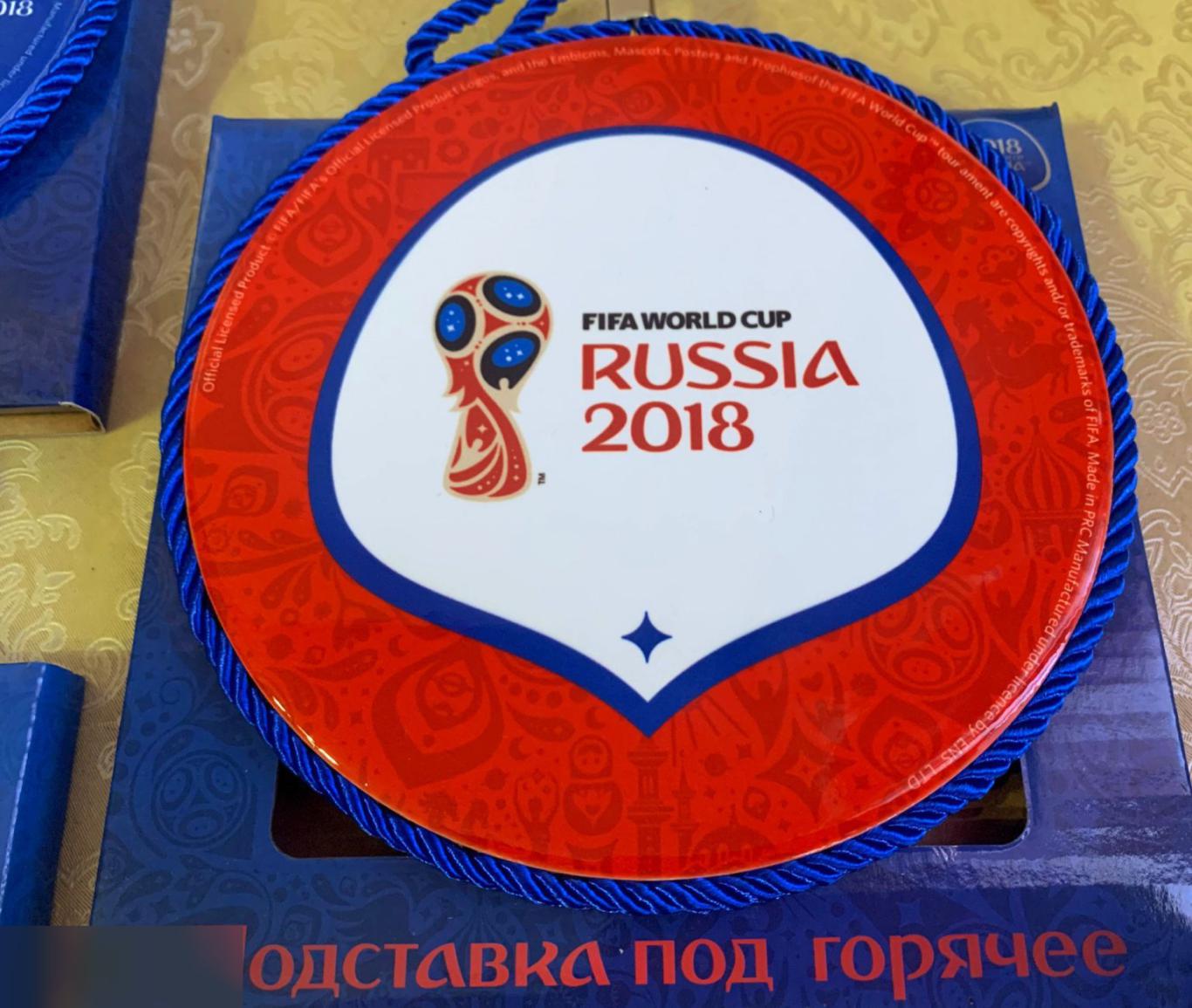 Коллекционная подставка для кухни под горячее Fifa. Чемпионат мира 2018
