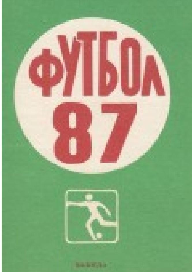Вологда 87