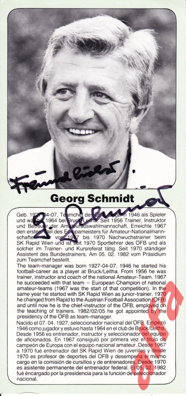 Georg Schmidt (Австрия). С автографом.