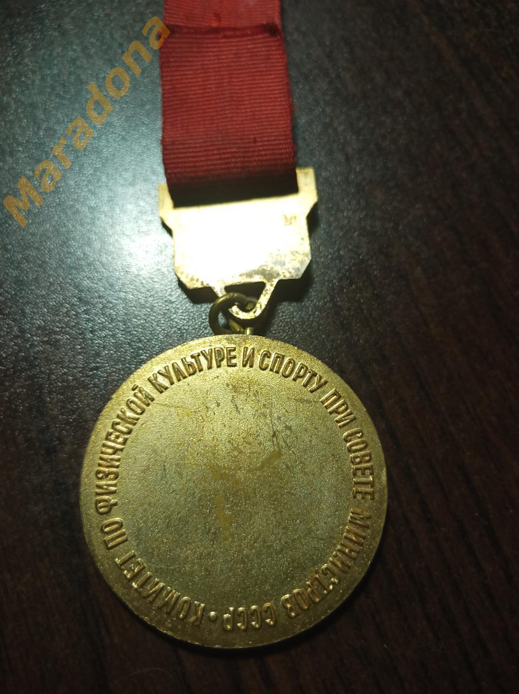 Медаль Тренер чемпиона СССР 1