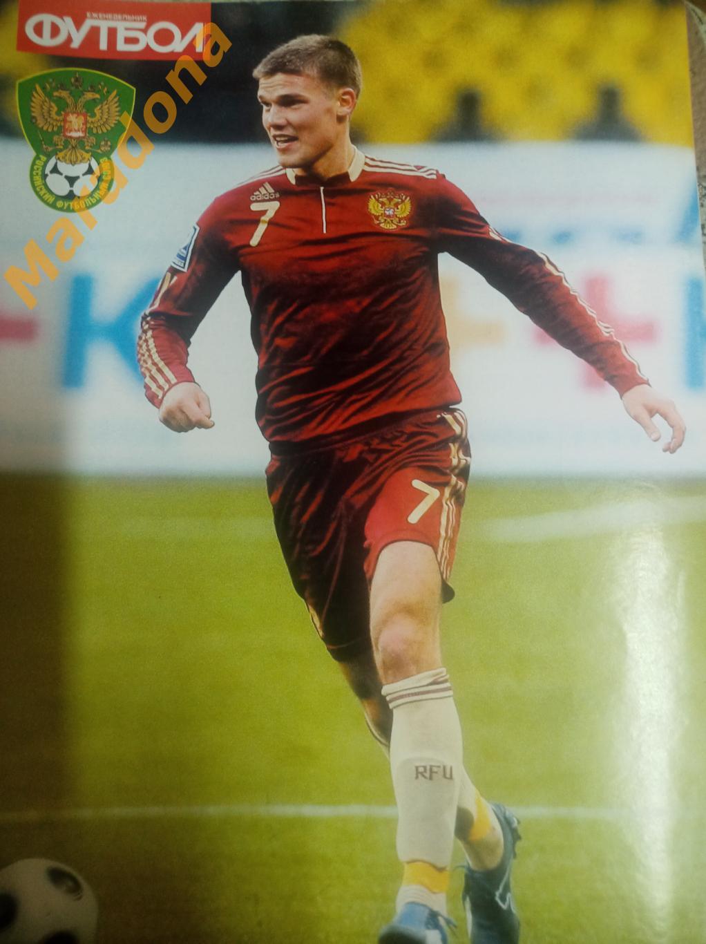 Еженедельник Футбол № 14 2009 постер Денисов Россия - Азербайджан + Лихтенштейн 1