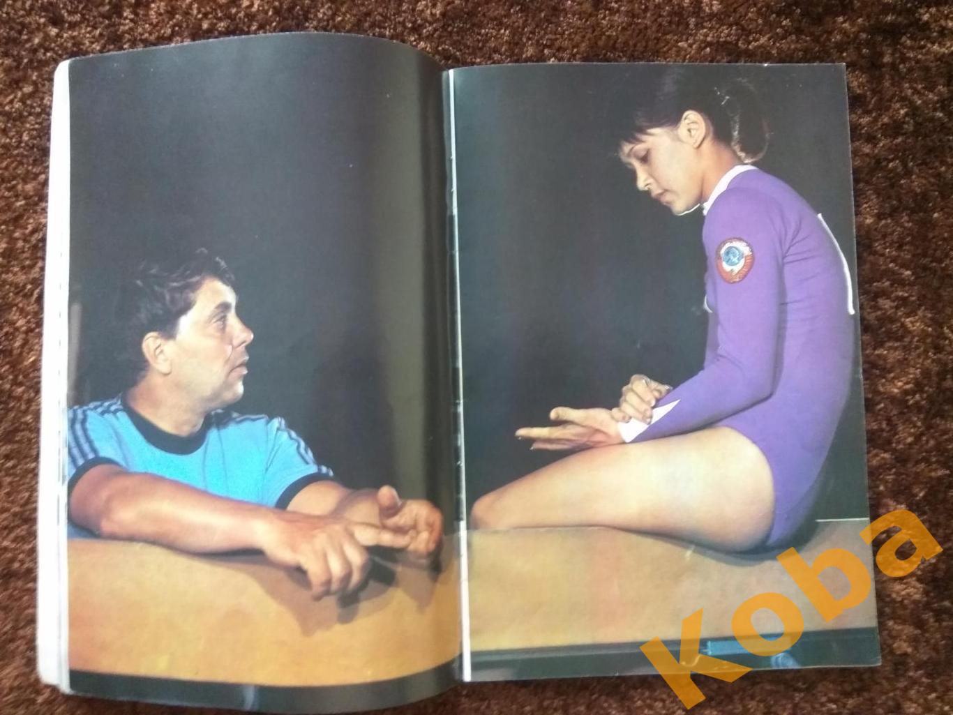 Нелли Ким 1979 Гимнастика спортивная Герои олимпийских игр 3
