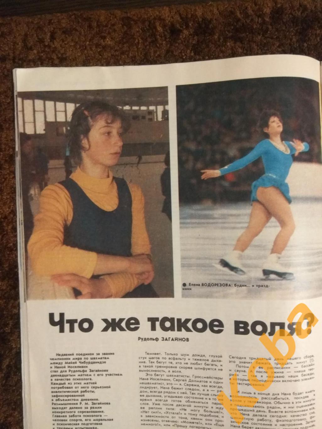 Хоккей Суперсерия 1989 Вашингтон Калгари Карелин Загайнов Лютый ФиС 1989 №12 3