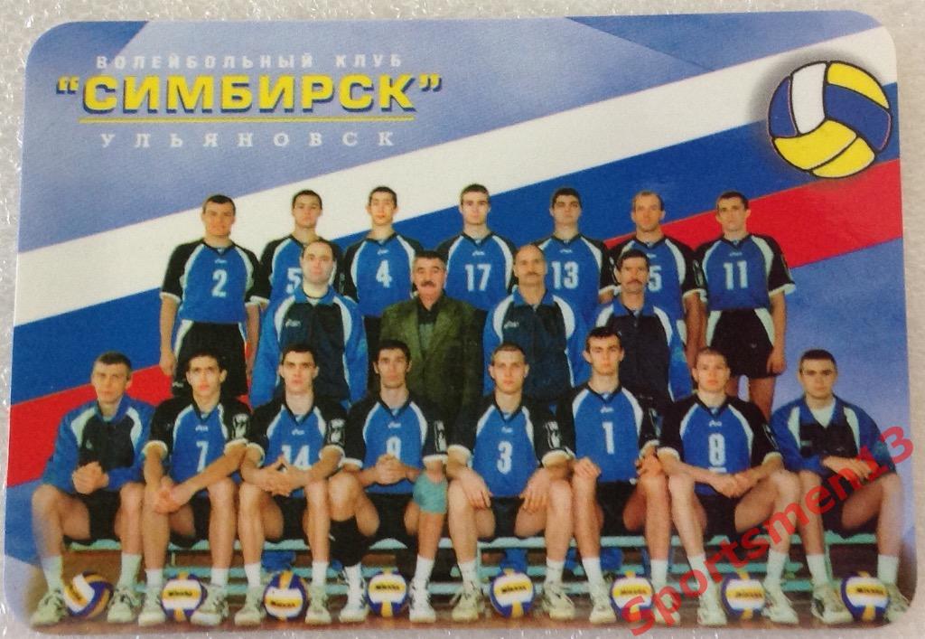 Календарик. Волейбол. ВК Симбирск Ульяновск. 2003