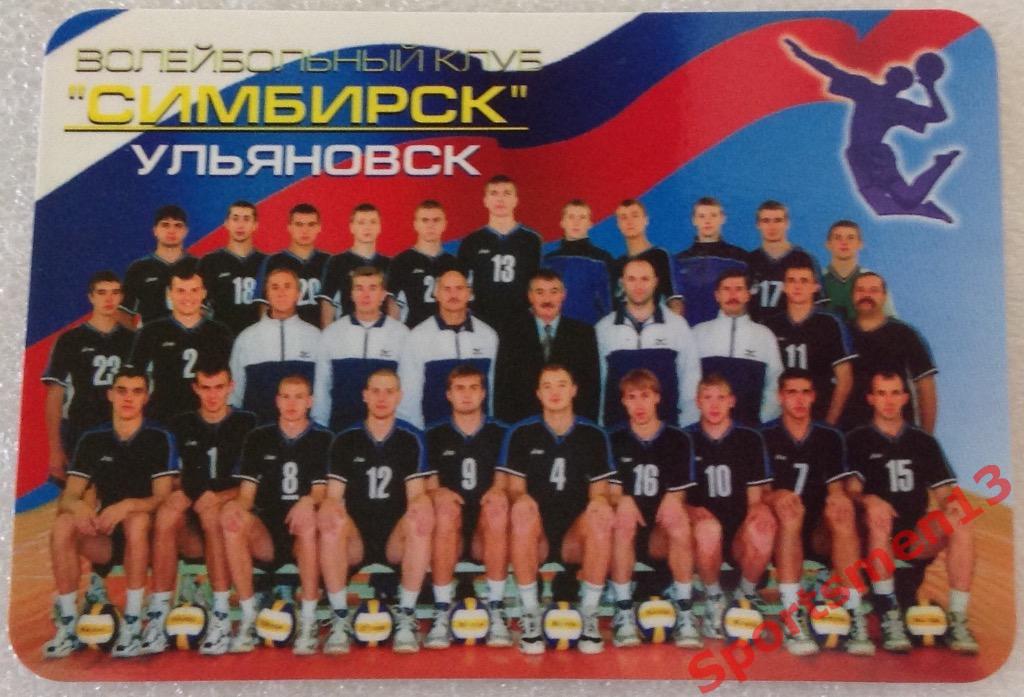 Календарик. Волейбол. ВК Симбирск Ульяновск. 2004