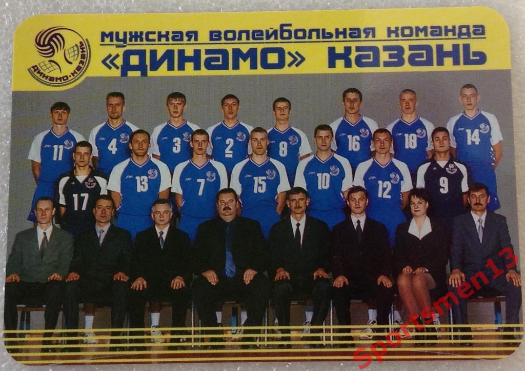 Календарик. Волейбол. ВК Динамо Казань. 2003