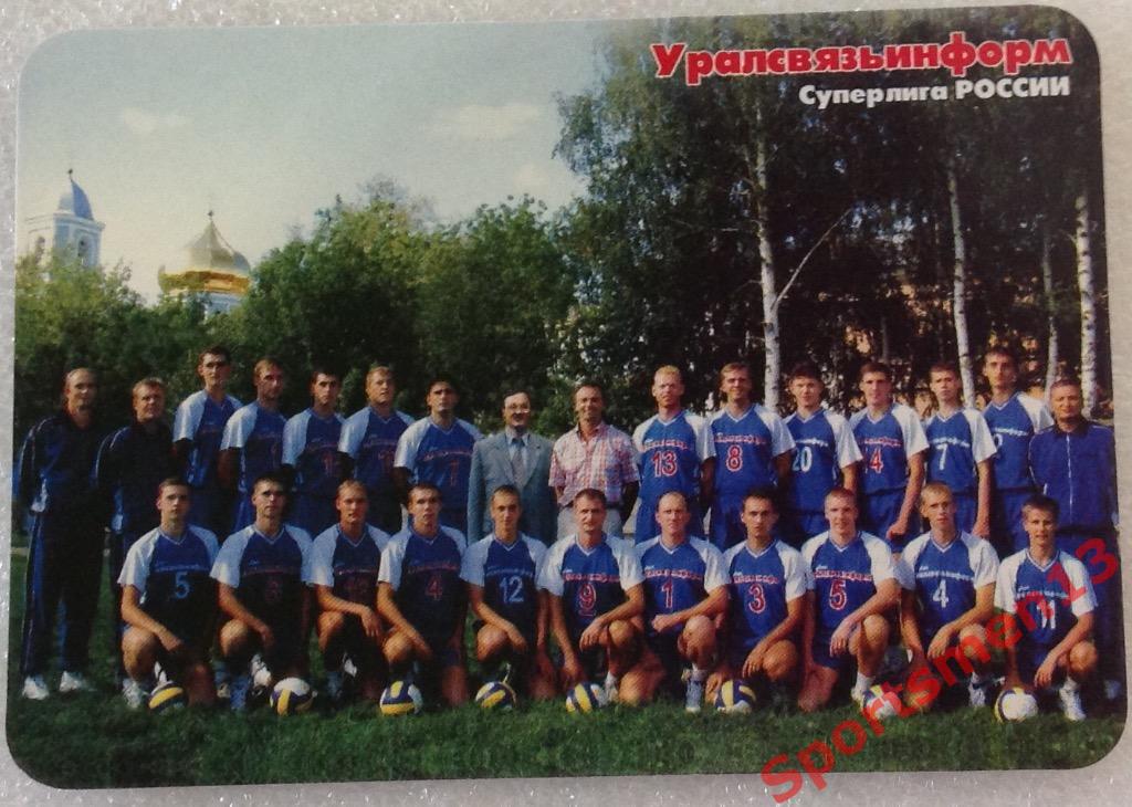 Календарик. Волейбол. ВК Уралсвязьинформ Пермь. 2004