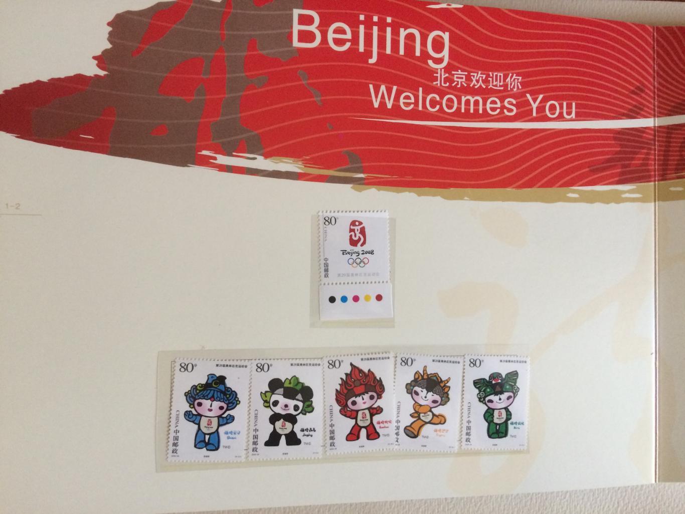 Альбом марок Олимпиада 2008 Пекин (блоки марок,наклейки маскоты) 1