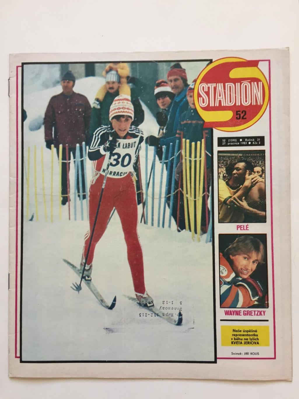 Журнал Стадион № 52 1983