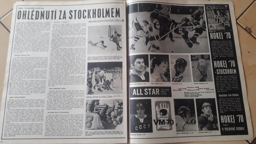 Стадион Журнал № 15/1970 3