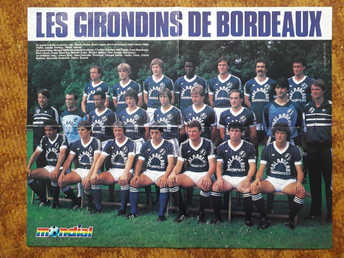 Плакат в формате А2- Bordeaux, Dalglish