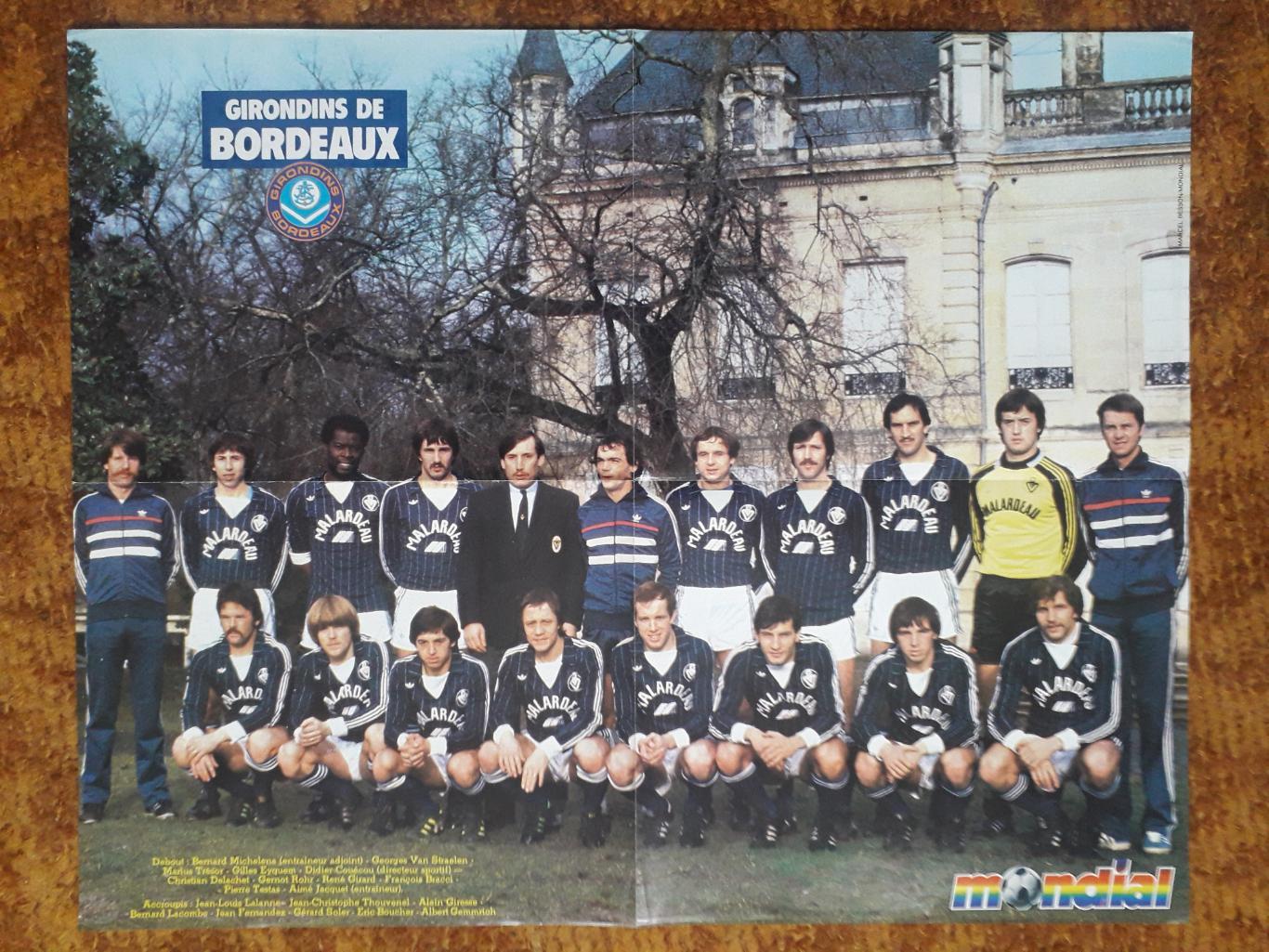 Плакат в формате А2- Bordeaux, Ramos
