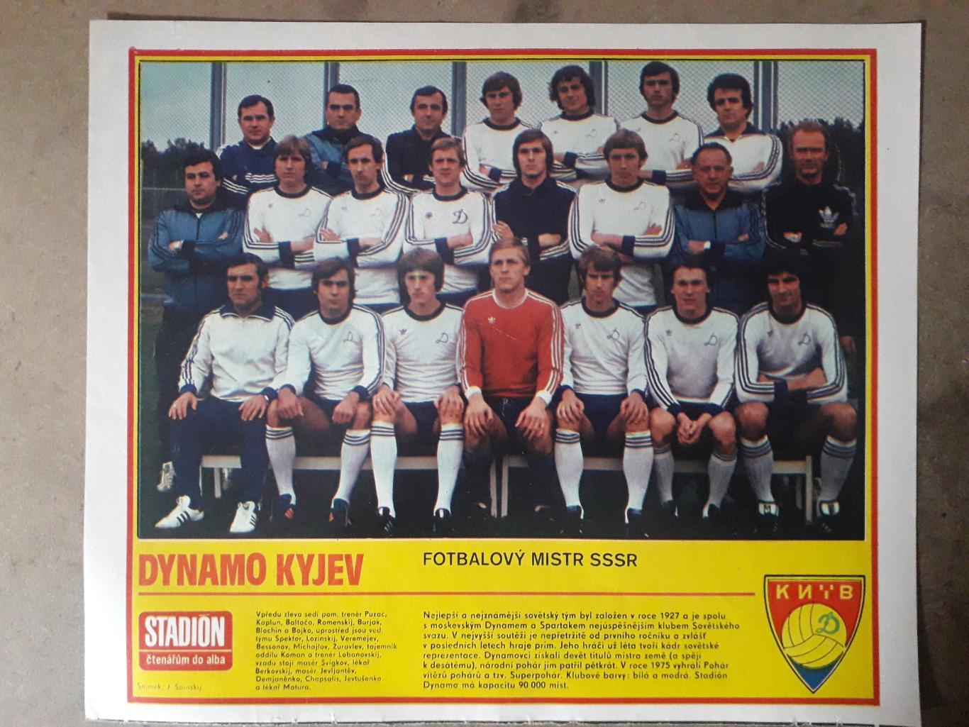 Плакат из журнала Stadion- Dynamo Kiev
