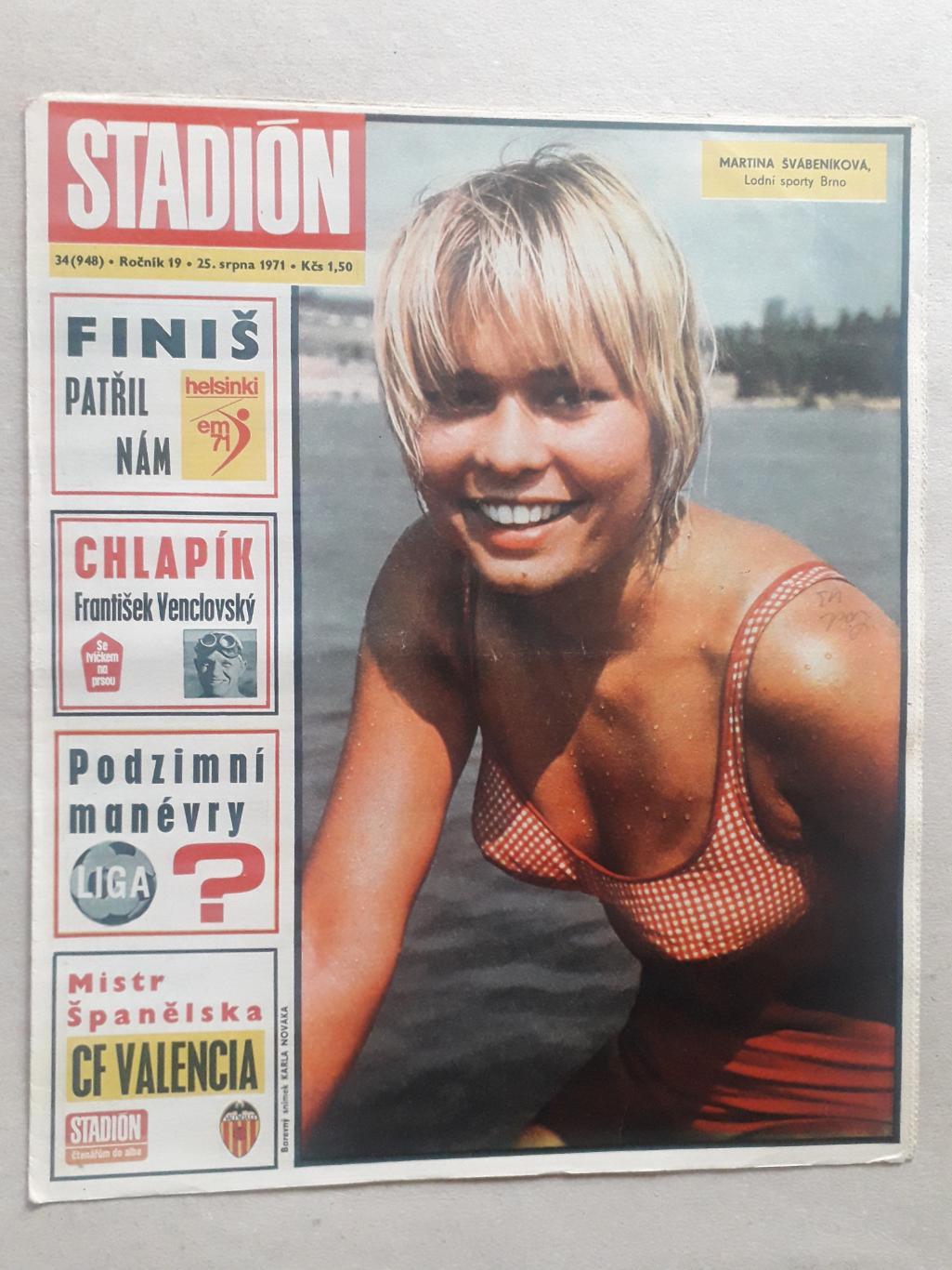 Журнал «Стадион» 1971 г., номер 34