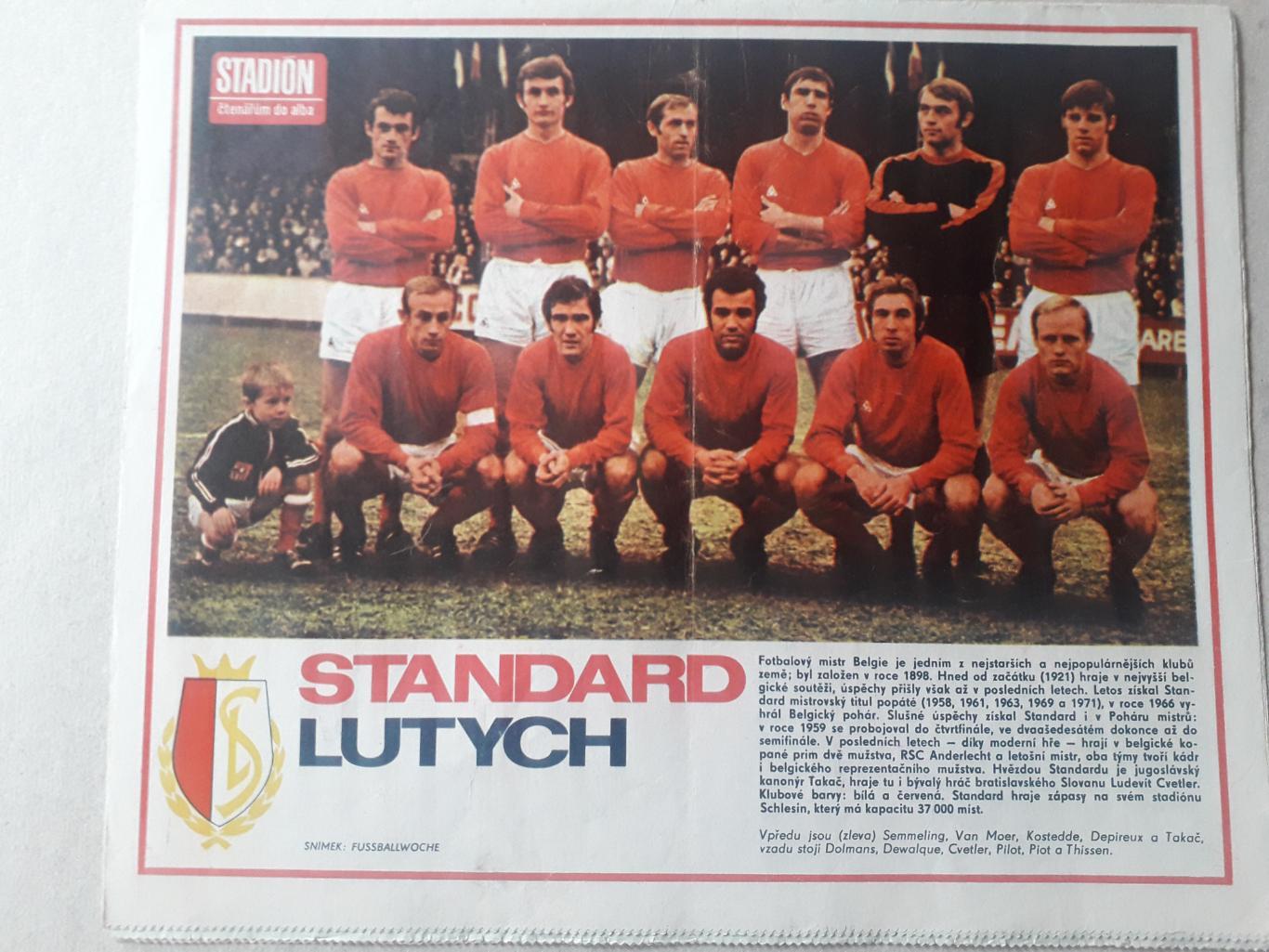 Журнал «Стадион» 1971 г., номер 41 1