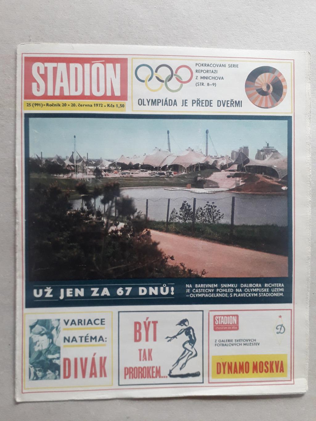 Журнал «Стадион» 1972 г., номер 25