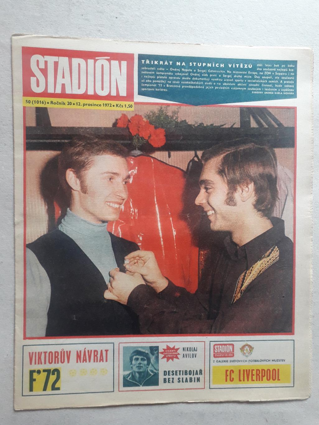 Журнал «Стадион» 1972 г., номер 50