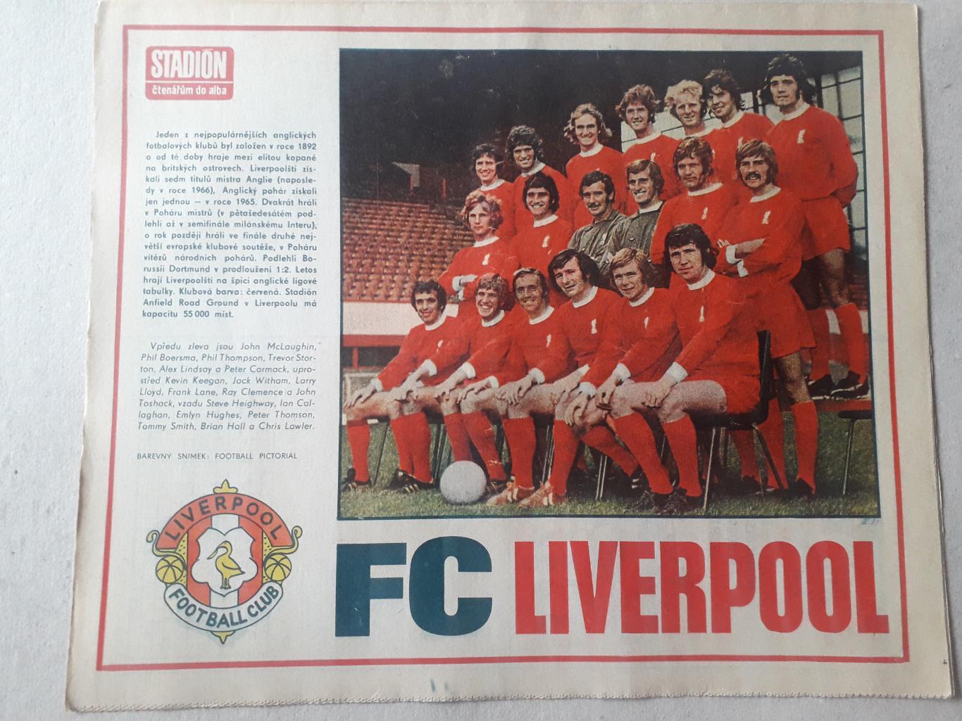 Журнал «Стадион» 1972 г., номер 50 1