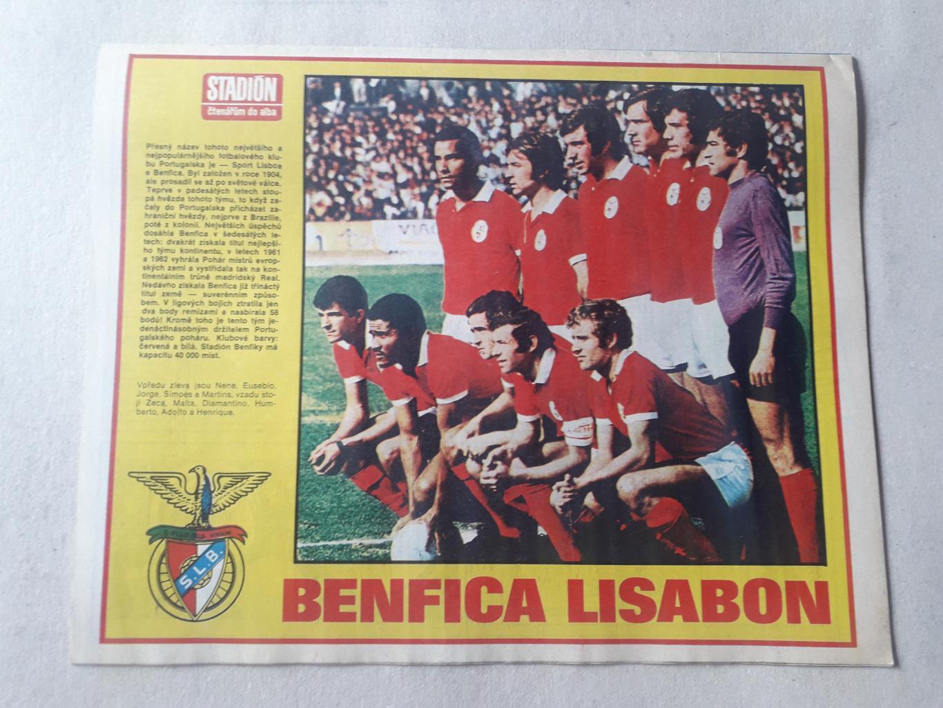 Журнал «Стадион» 1973 г., номер 33 1