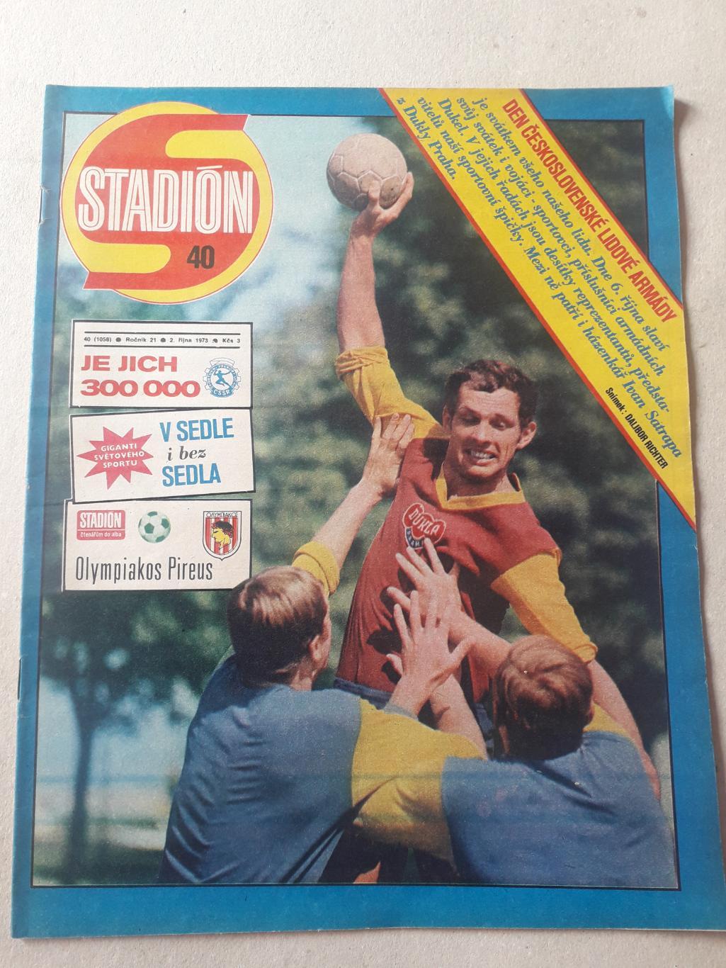 Журнал «Стадион» 1973 г., номер 40