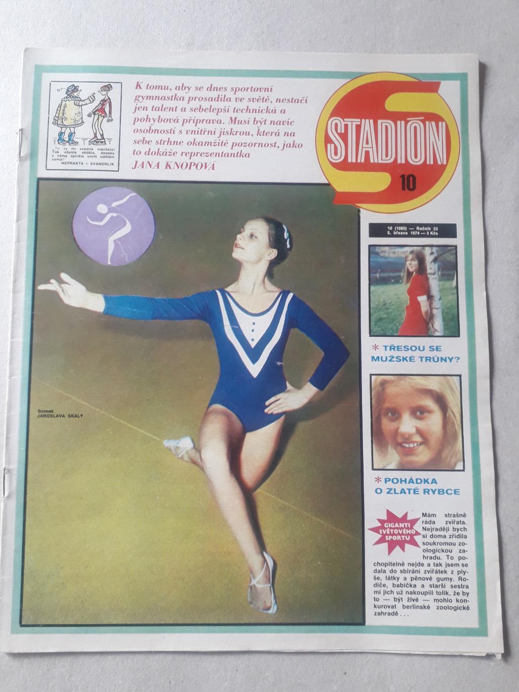 Журнал «Стадион» 1974 г., номер 10