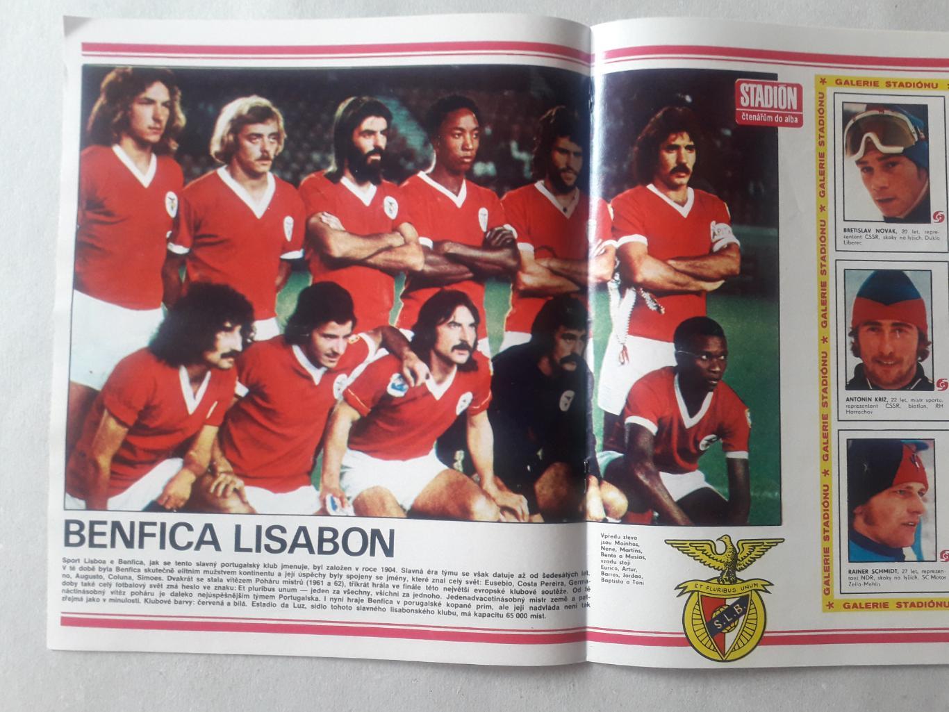 Журнал «Стадион» 1976 г., номер 11 1