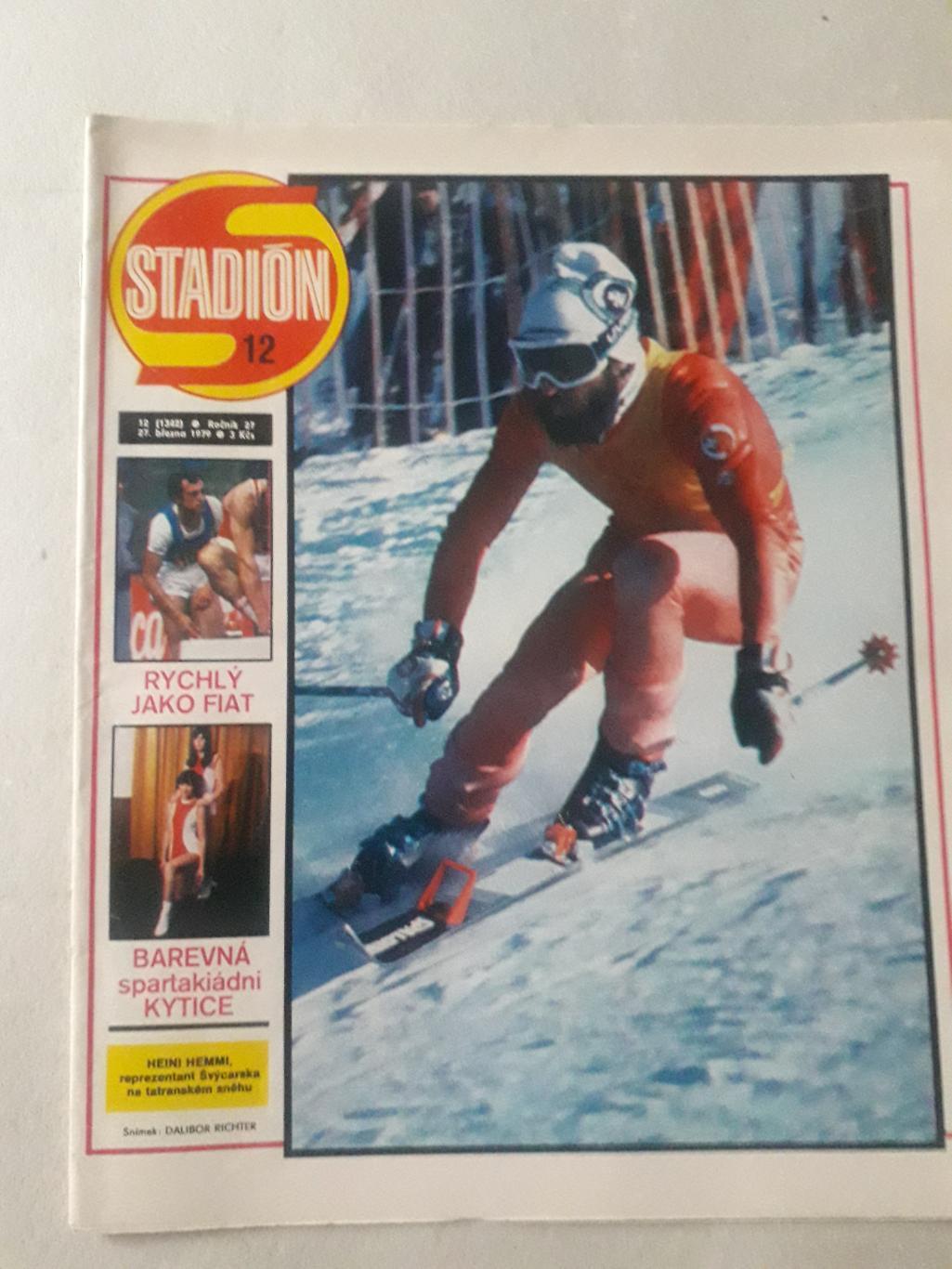 Журнал «Стадион» 1979 г., номер 12