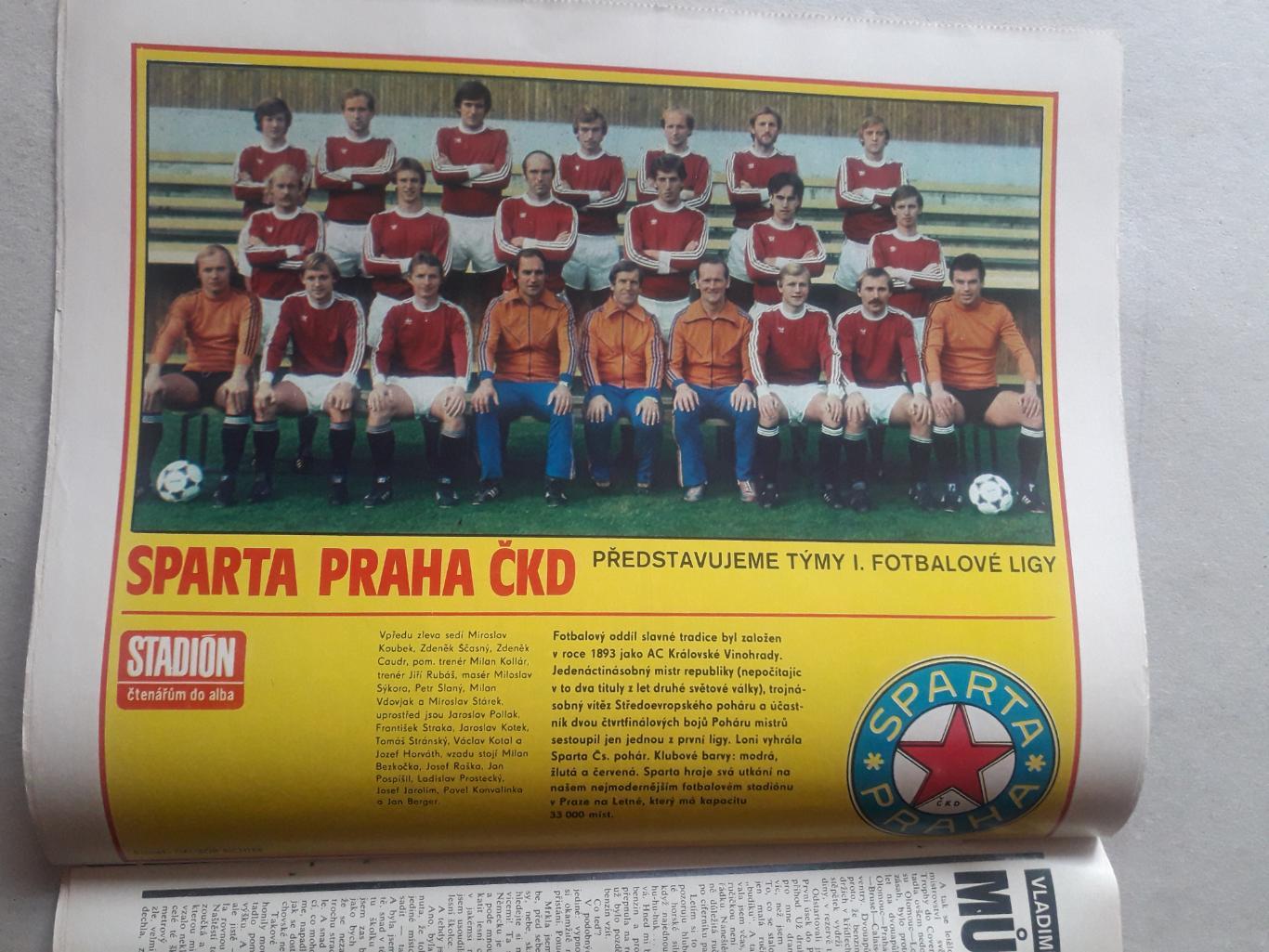 Журнал «Стадион» 1980 г., номер 45 1