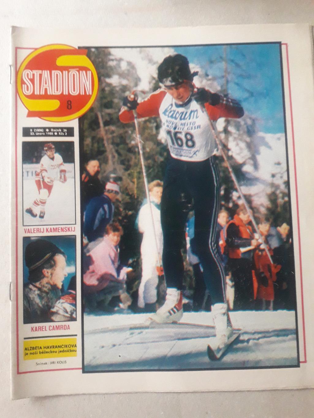 Журнал «Стадион» 1988 г., номер 8
