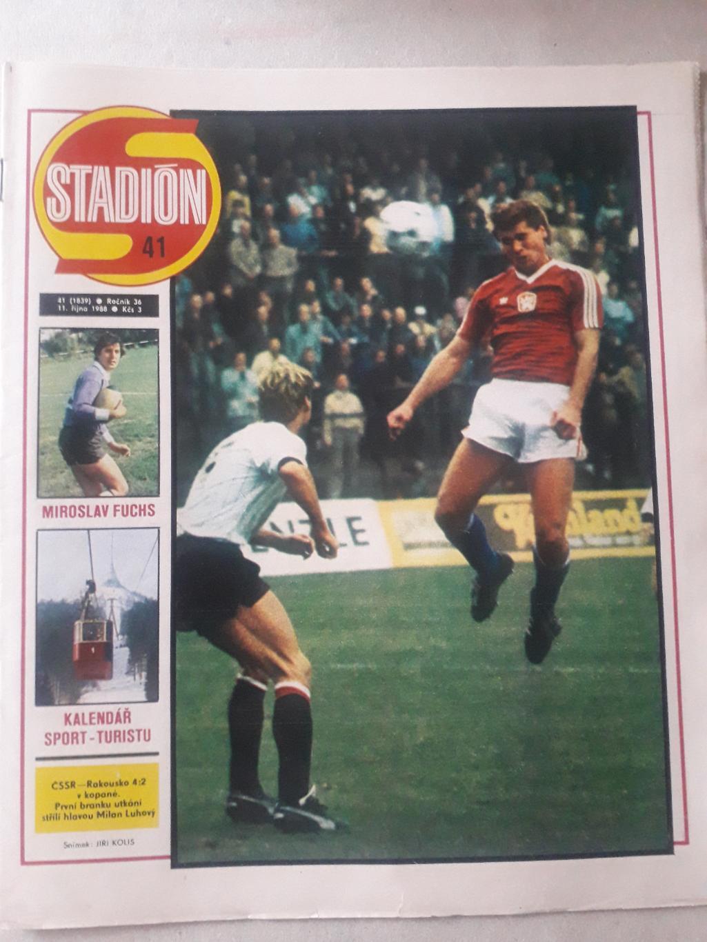 Журнал «Стадион» 1988 г., номер 41