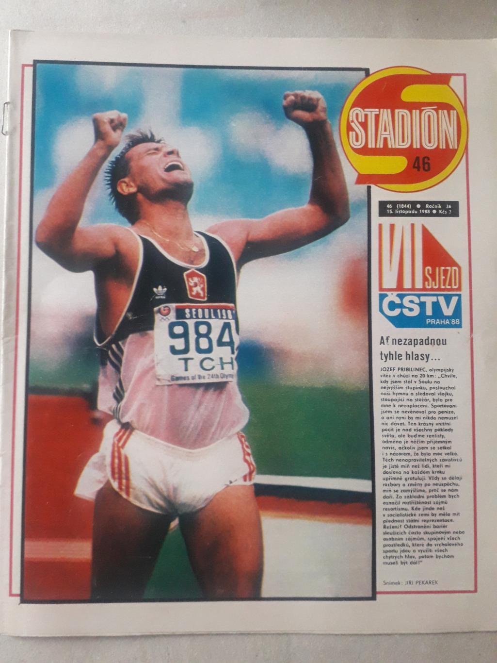 Журнал «Стадион» 1988 г., номер 46