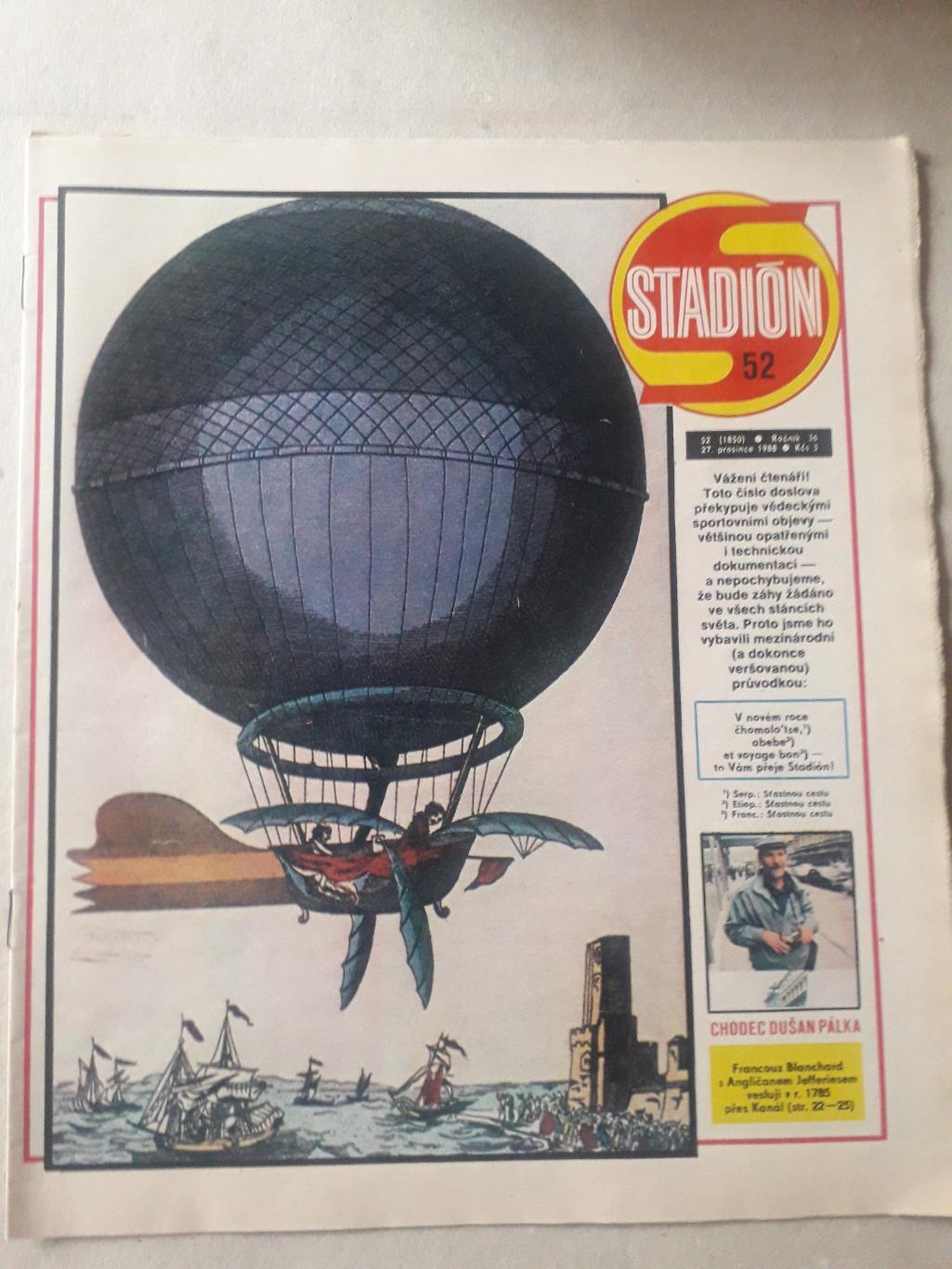 Журнал «Стадион» 1988 г., номер 52