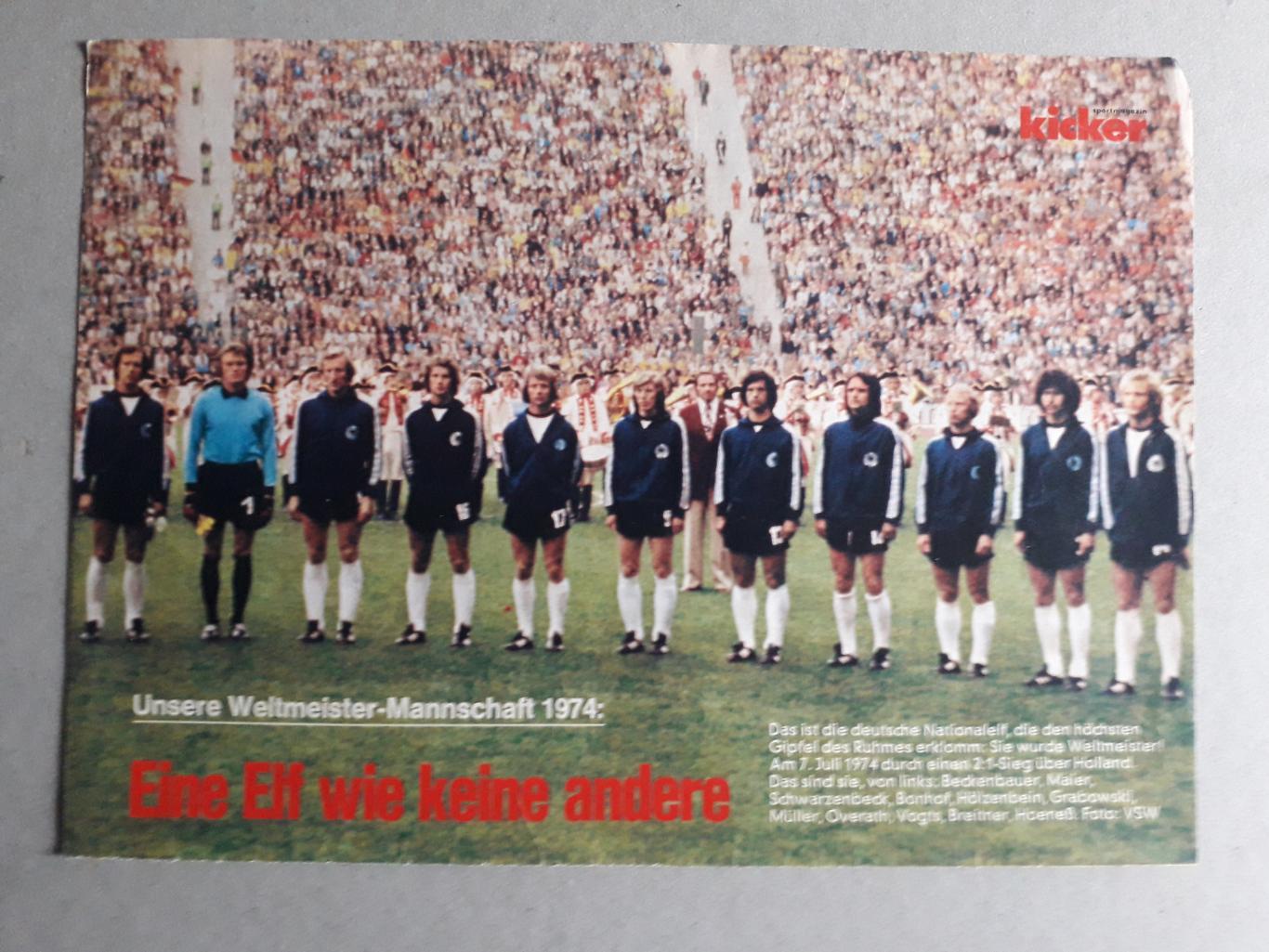 Плакат А4 из журнала Kicker- Deutschland 1974