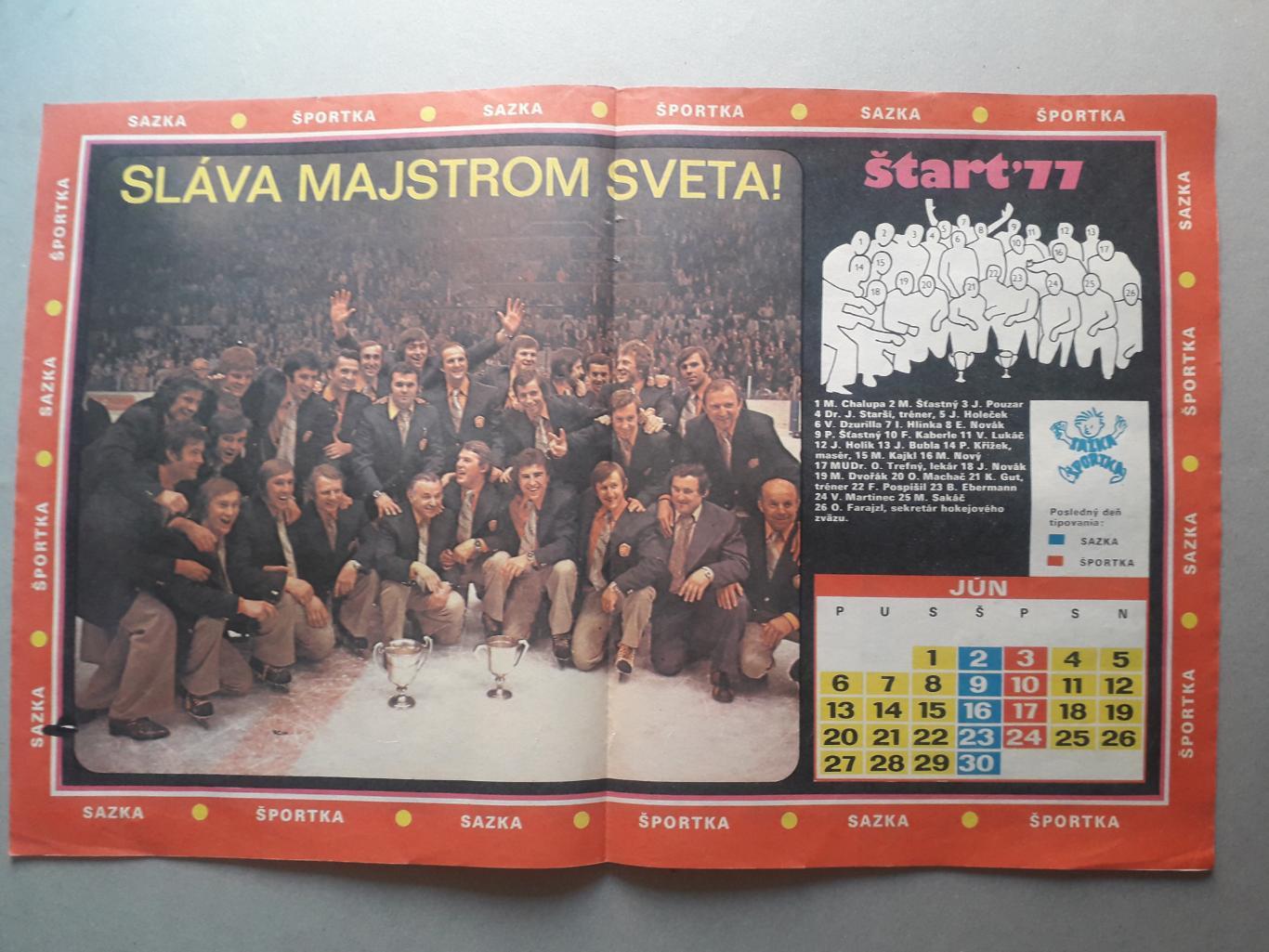 Плакат из журнала Start- Чехословакия 5