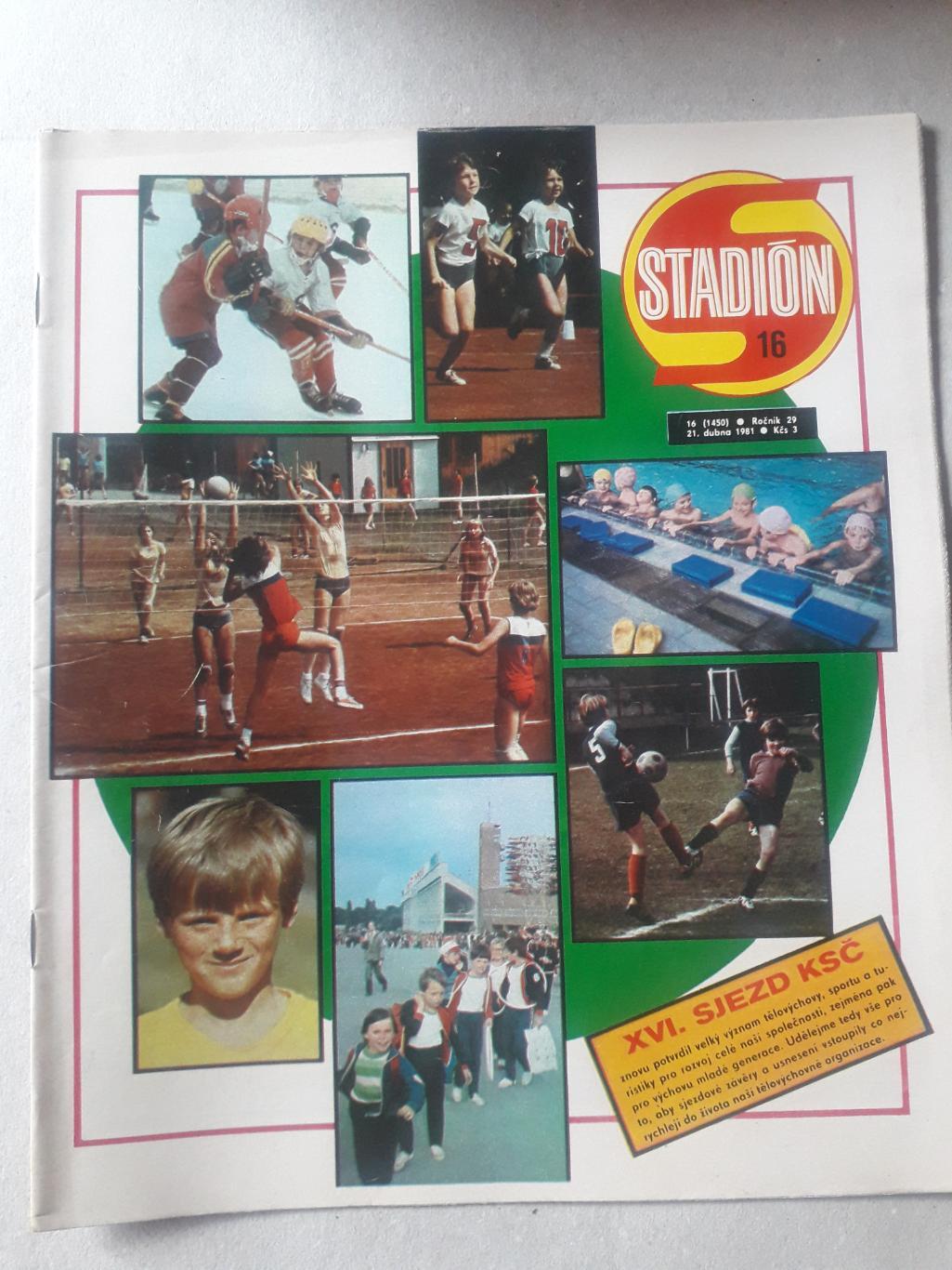 Журнал «Стадион» 1981 г., номер 16