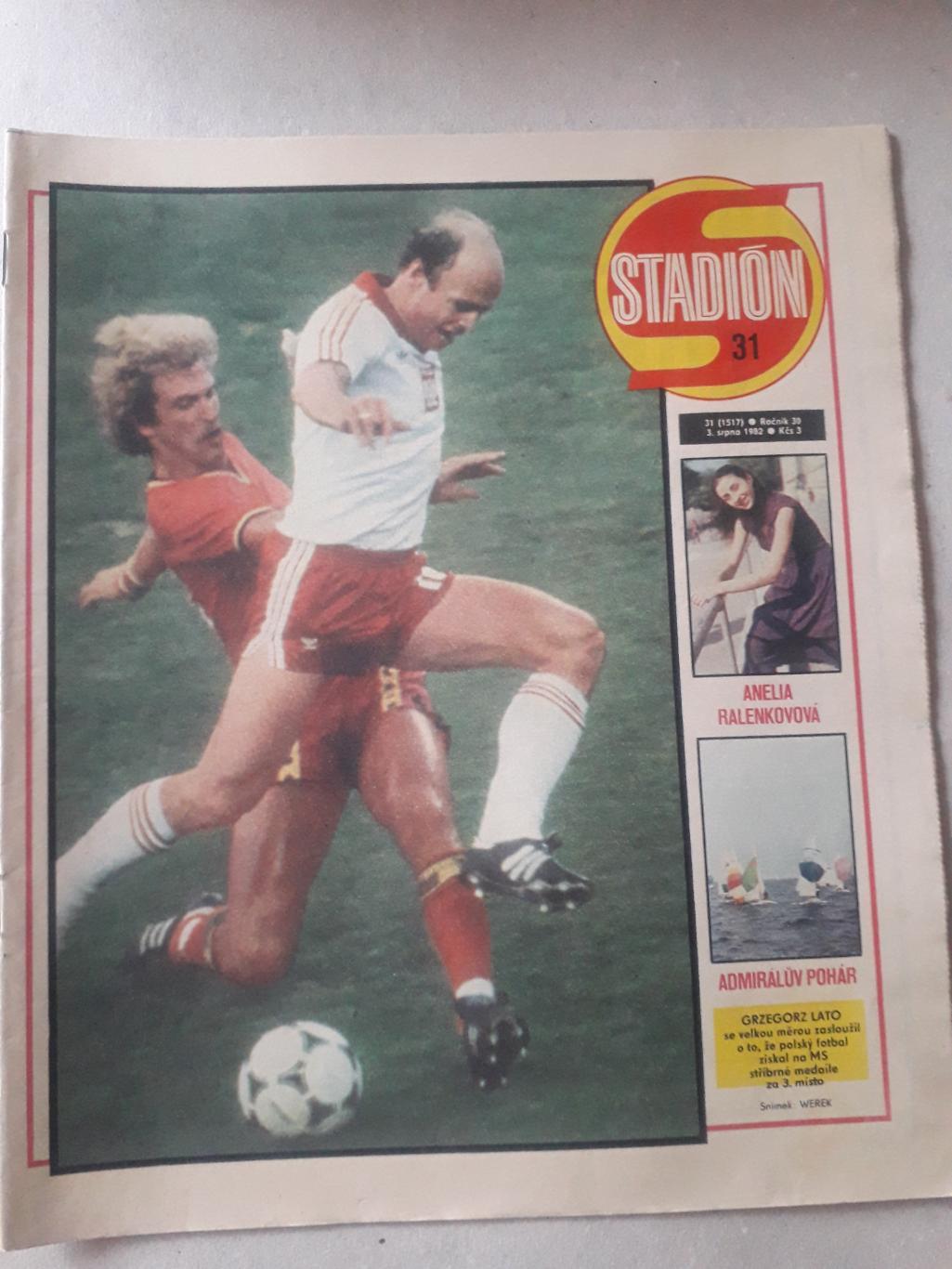 Журнал «Стадион» 1982 г., номер 31