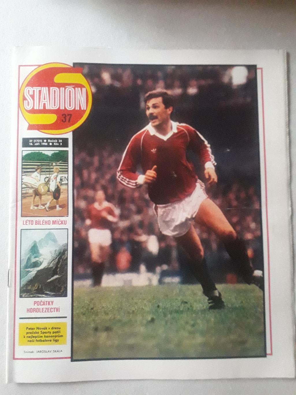Журнал «Стадион» 1986 г., номер 37