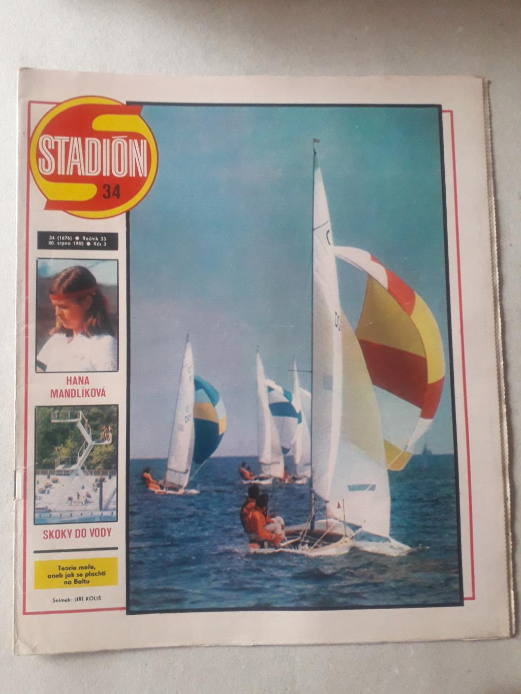Журнал «Стадион» 1985 г., номер 34