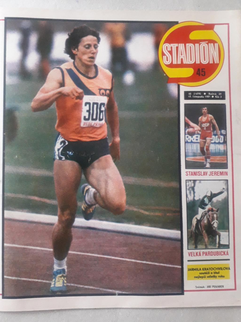 Журнал «Стадион» 1981 г., номер 45