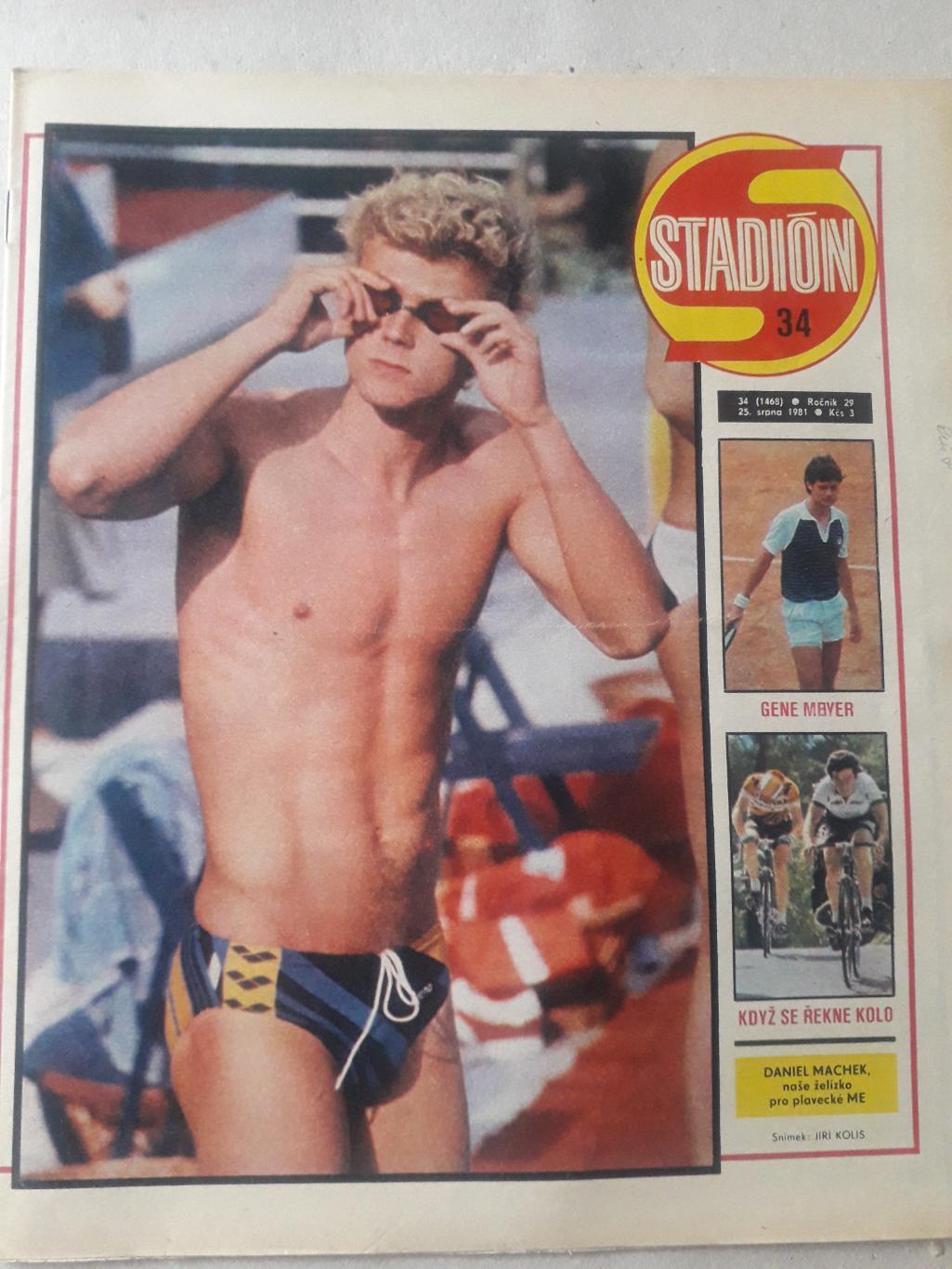 Журнал «Стадион» 1981 г., номер 34