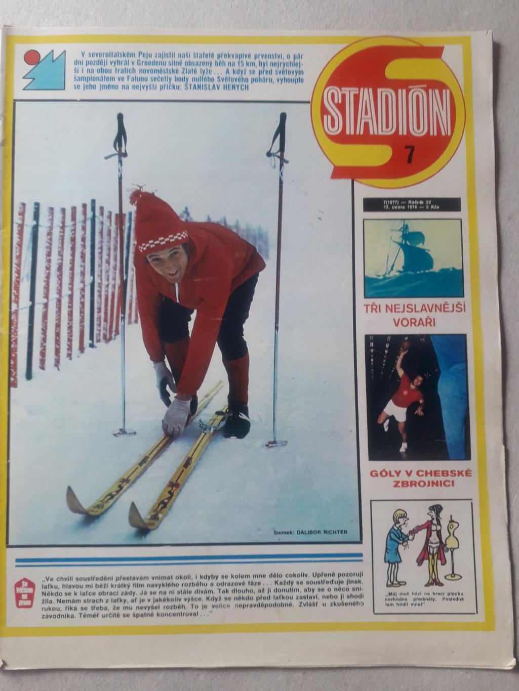 Журнал «Стадион» 1974 г., номер 7