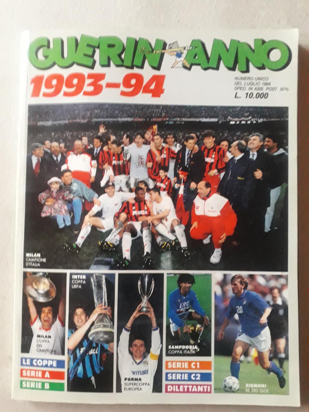Guerin Sportivo ANNO 1993/94
