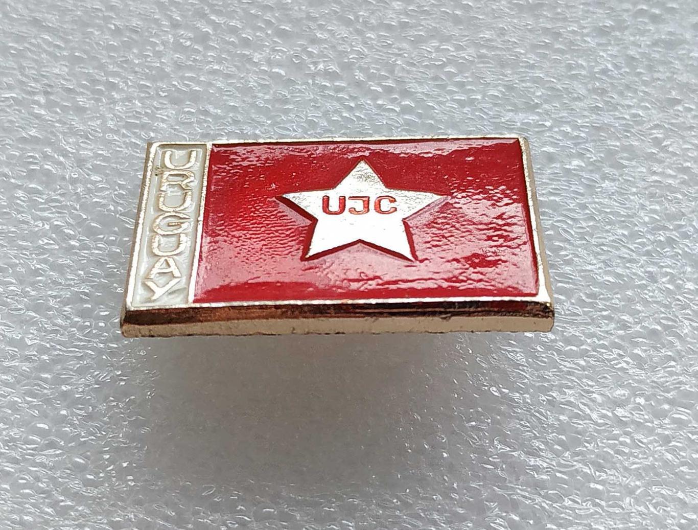 UJC-Союз коммунистической молодежи (Уругвай)__комсомол_UJC Uruguay_РЕДКИЙ 1