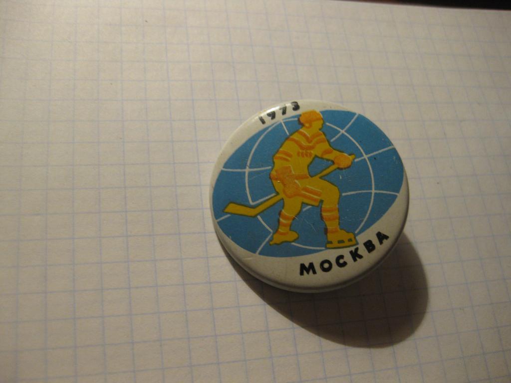значок - хоккей - чемпионат мира 1973 - Москва - спорт