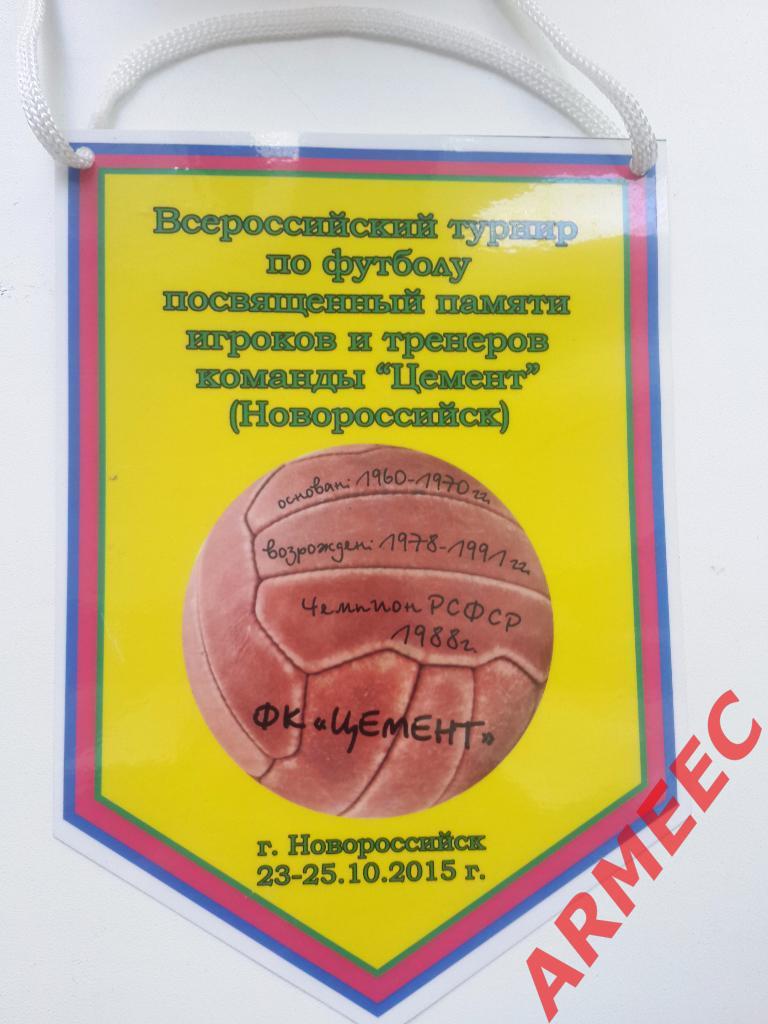 Турнир по футболу посвященный памяти игроков и тренеров Фк Цемент Новороссийск